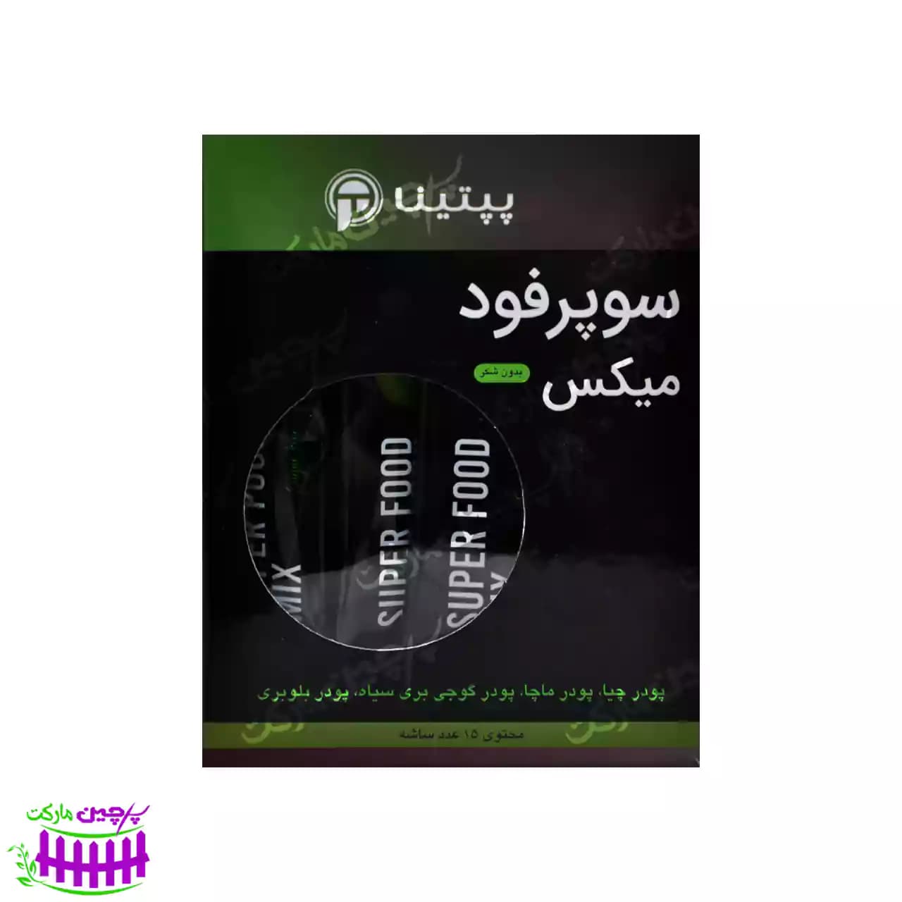 پودر سوپر فود پپتینا میکس [بدون شکر] ساشه ای 15 تایی(peptina) — تصویر ۲