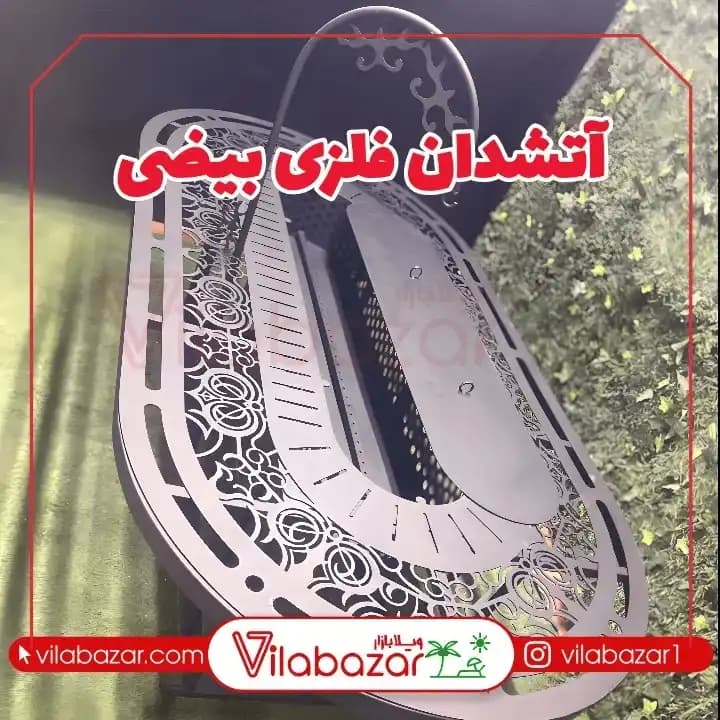 میز آتشکده گازی تمام فلز مدل بیضی — تصویر ۶