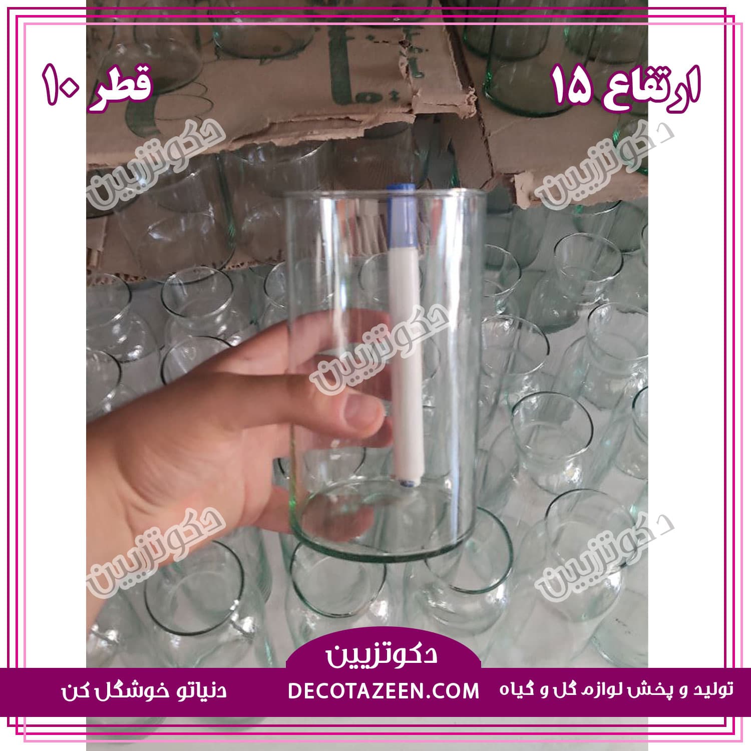 گلدان شیشه ای | استوانه شیشه ای دهانه 10 ارتفاع 15 کارتن 18 تایی😍 خرید از کارخانه