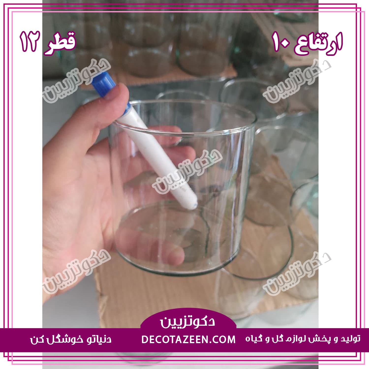 گلدان شیشه ای | استوانه شیشه ای دهانه 12 ارتفاع 10 کارتن 18 تایی😍 خرید از کارخانه