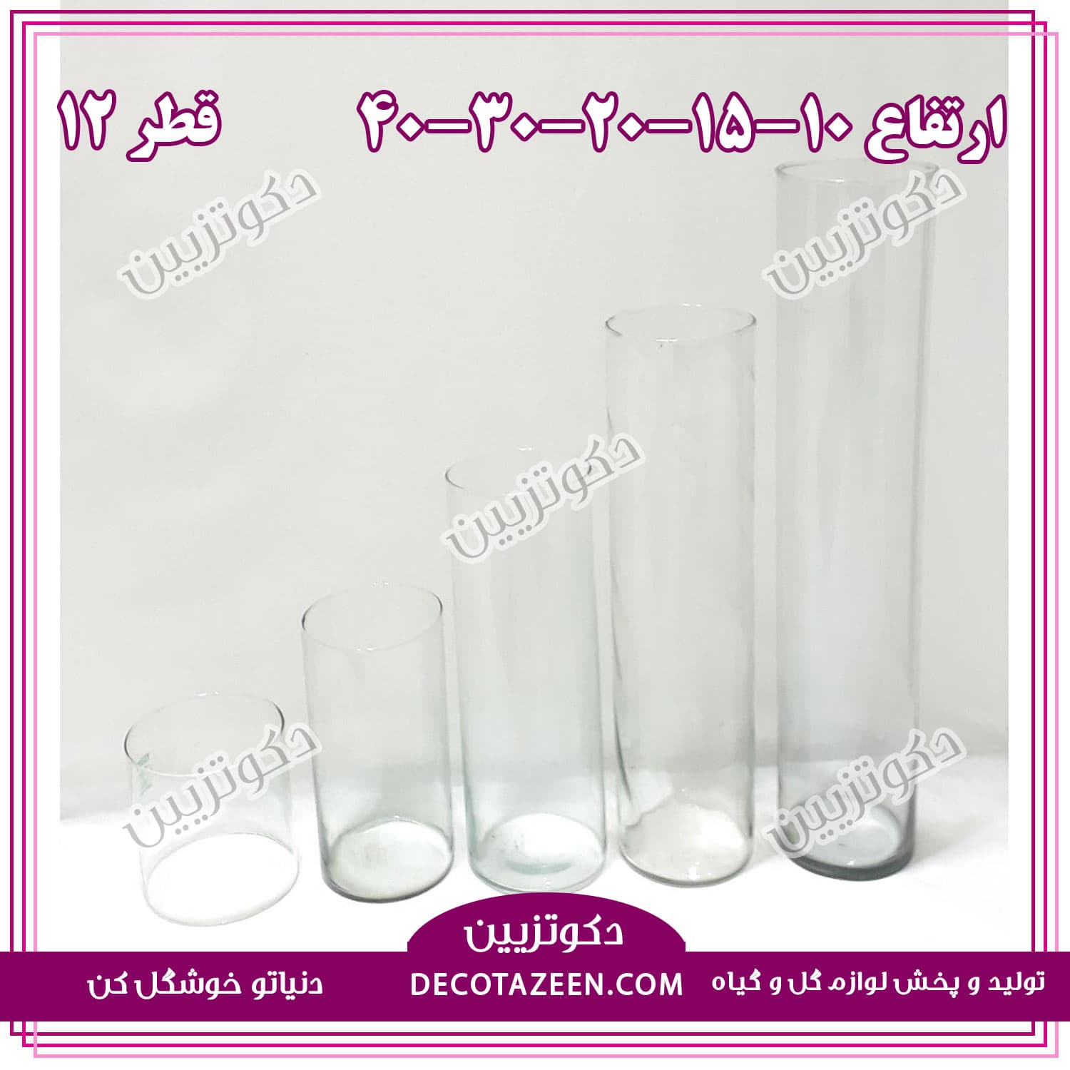 گلدان شیشه ای | استوانه شیشه ای دهانه 12 ارتفاع 10 کارتن 18 تایی😍 خرید از کارخانه — تصویر ۲