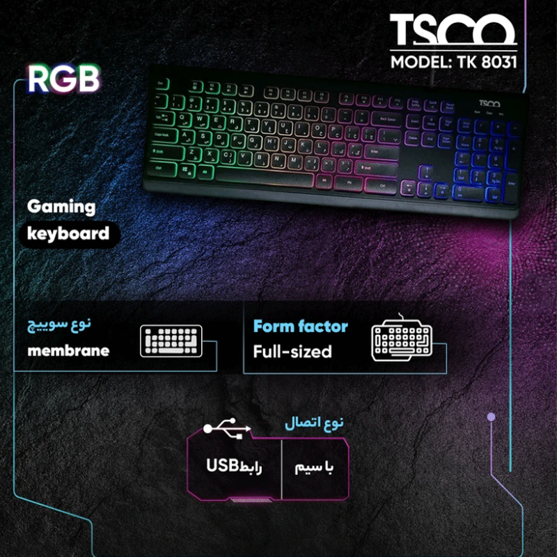 کیبورد گیمینگ تسکو مدل TK 8031، سوییچ ممبران، Full-Size، نورپردازی RGB — تصویر ۱۰