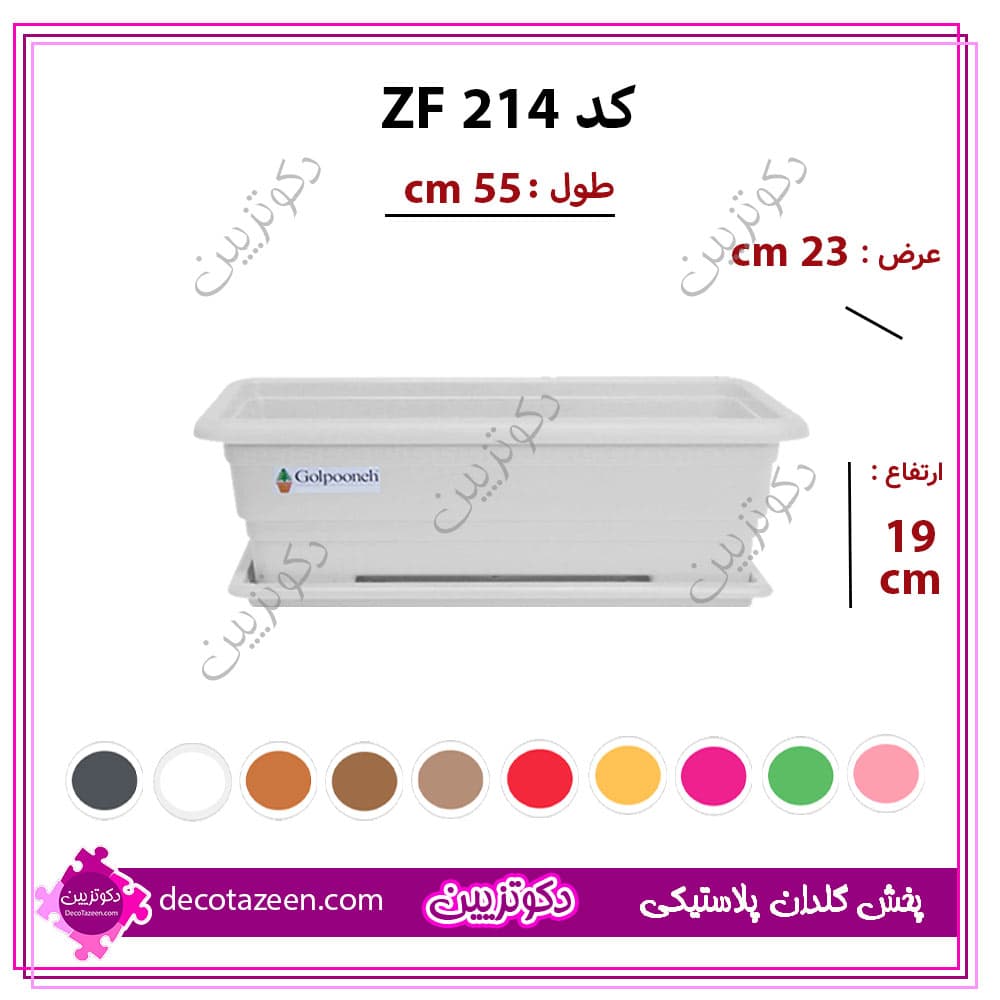 گلدان مستطیل پلاستیکی 55 سانتی کد 214 😍 کیفیت عالی قیمت مناسب 💗