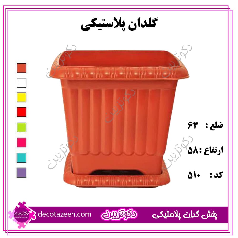 گلدان مربع پلاستیکی درجه یک 63 سانت کد 510 — تصویر ۵