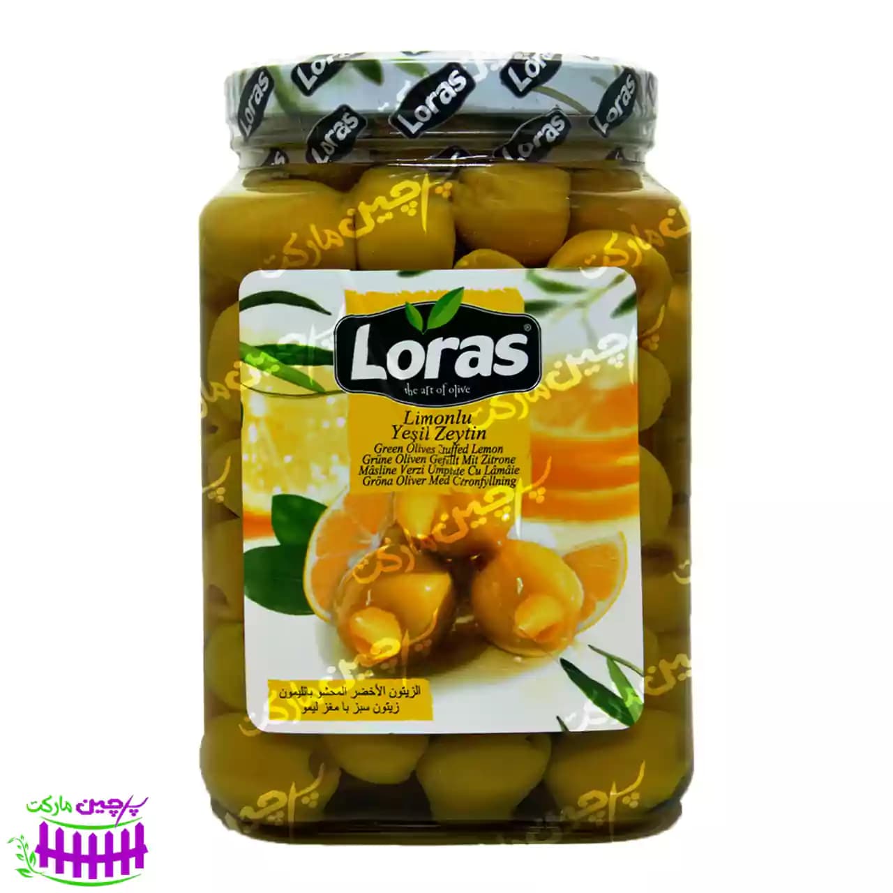 زیتون سبز با مغز لیمو 1/5 کیلو لوراس – loras
