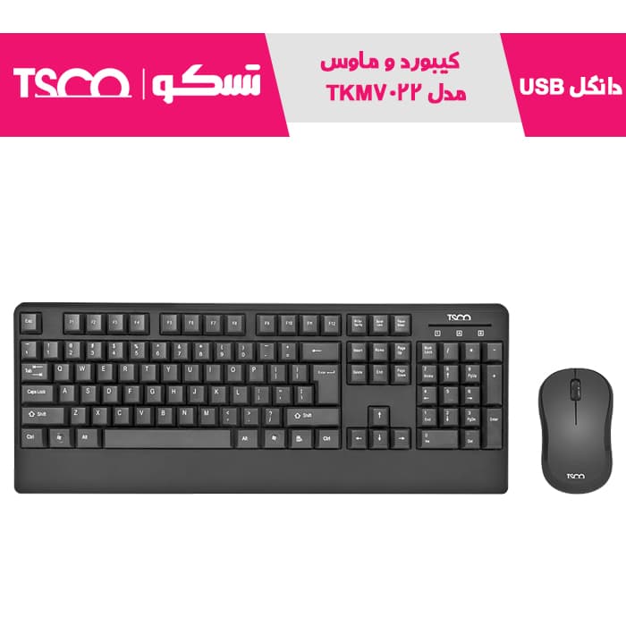 کیبورد و ماوس بی سیم تسکو مدل TKM 7022W — تصویر ۳