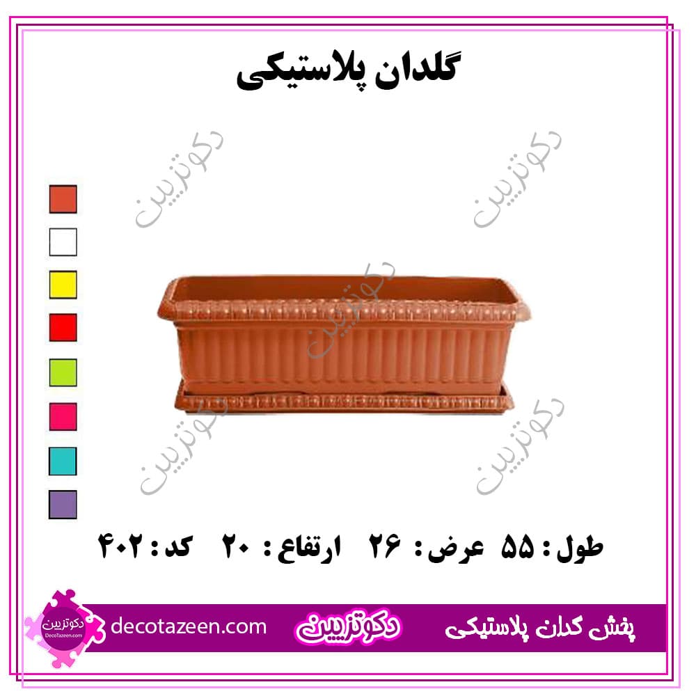 گلدان مستطیل پلاستیکی 💗 بزرگ 55 سانت کد 402 تک و عمده 😍 از کارخانه — تصویر ۶