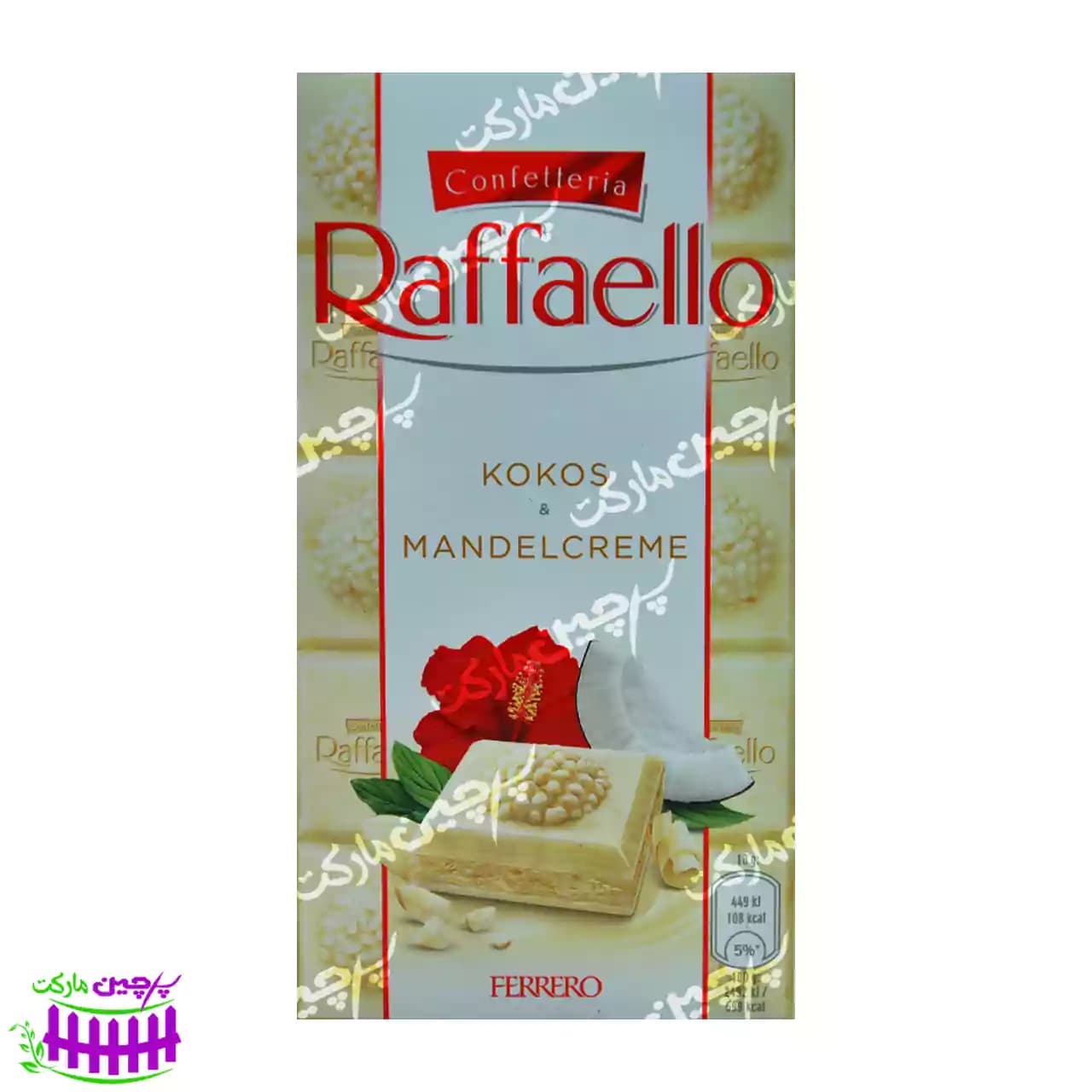 شکلات کرم نارگیل و بادام رافائلو 90 گرم – raffaello