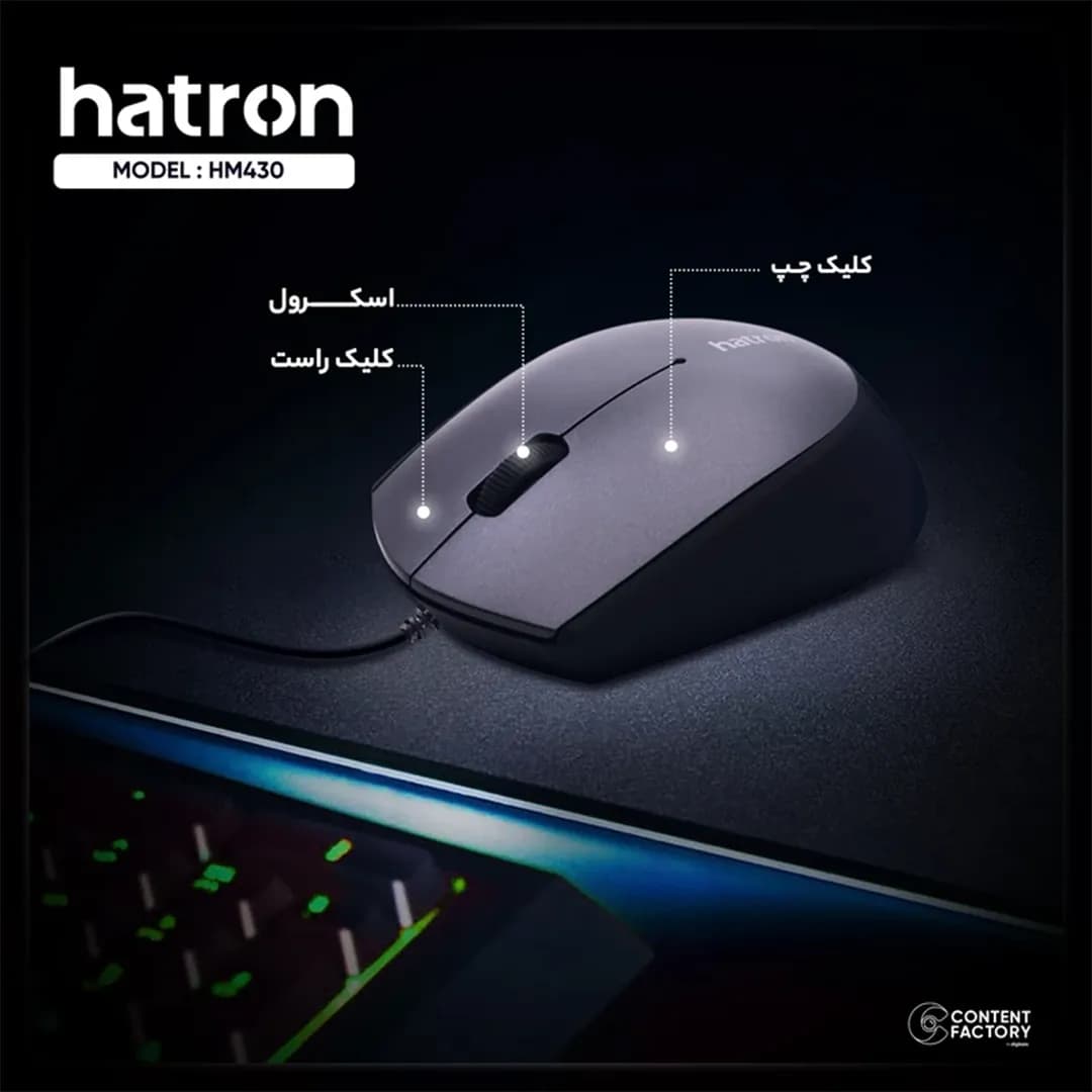 موس سیمی هترون مدل HM430SL — تصویر ۳