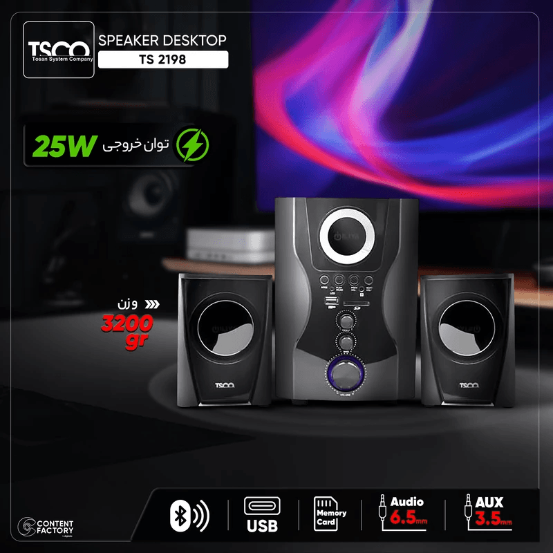 اسپیکر رومیزی دسکتاپ تسکو مدل TS 2198
