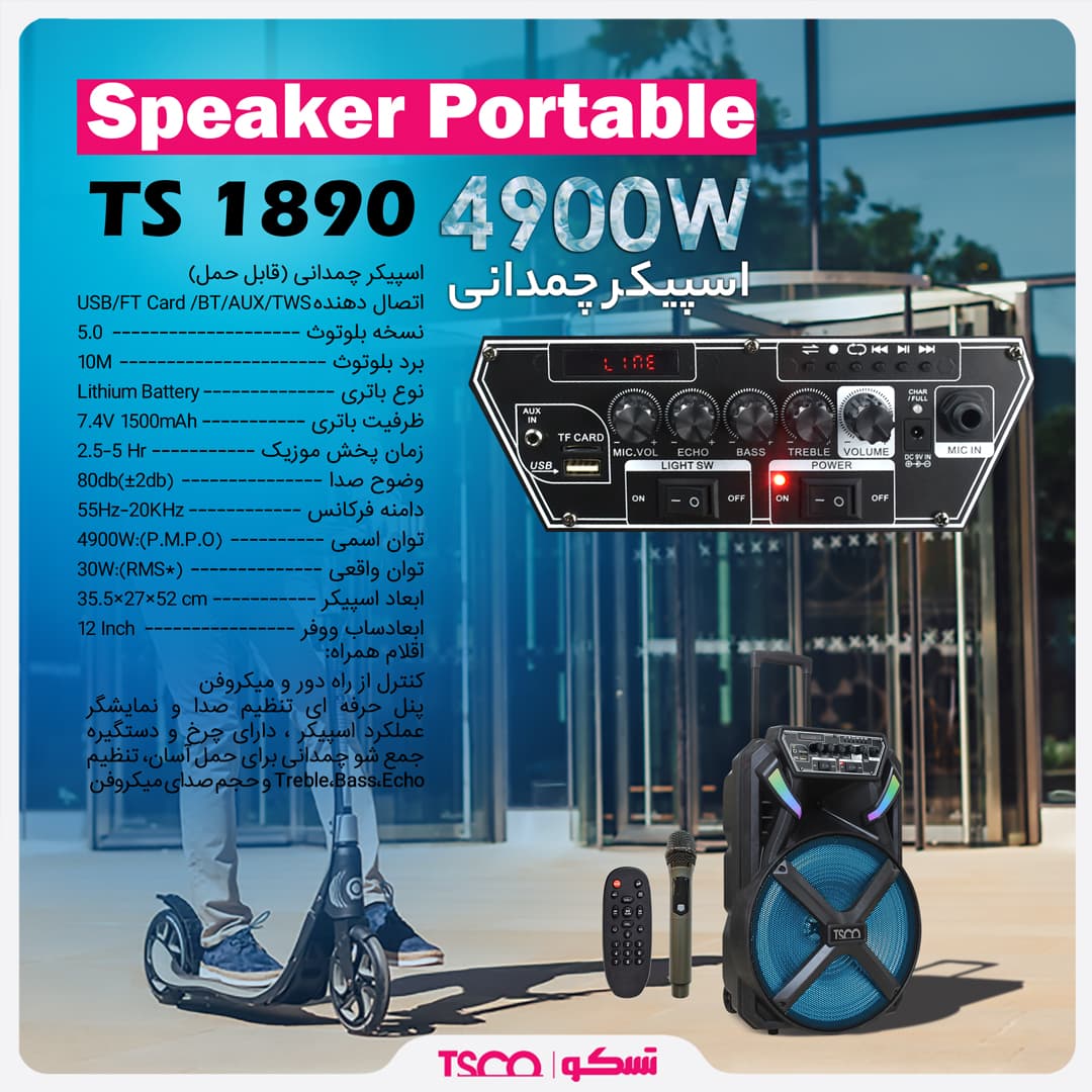 اسپیکر بلوتوثی قابل حمل تسکو مدل TS 1890 — تصویر ۳