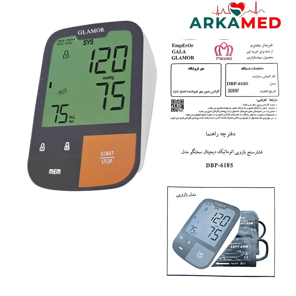 فشارسنج دیجیتال سخنگو گلامور DBP-6185 — تصویر ۴