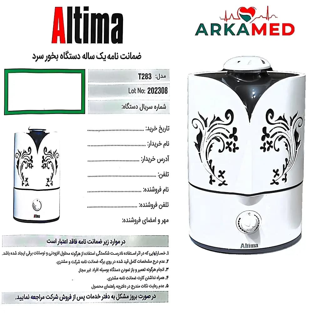 بخور سرد ۴ لیتری آلتیما Altima T-283 — تصویر ۷