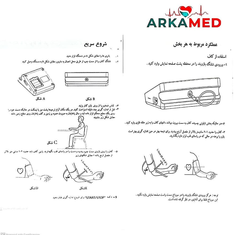 فشارسنج دیجیتال سخنگو گلامور مدل DBP-6173 — تصویر ۵