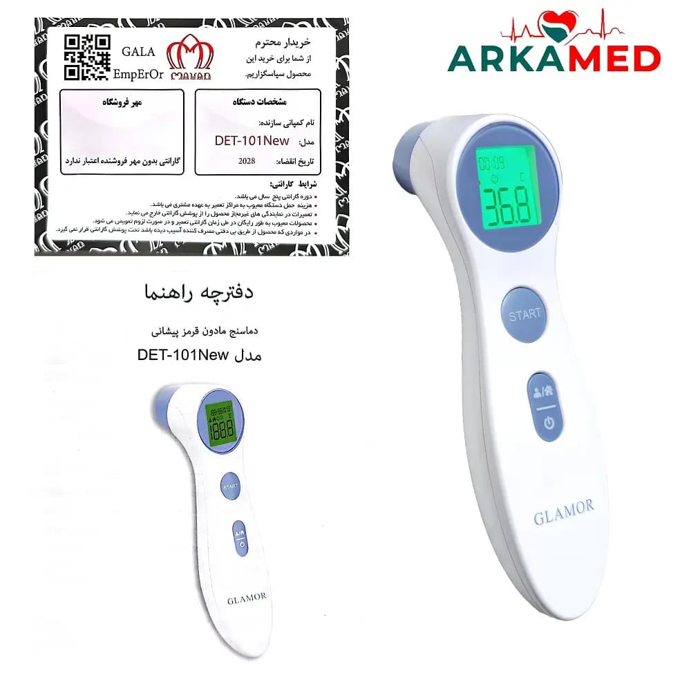 تب سنج دیجیتالی گلامور مدل GLAMOR DET-101 new — تصویر ۳