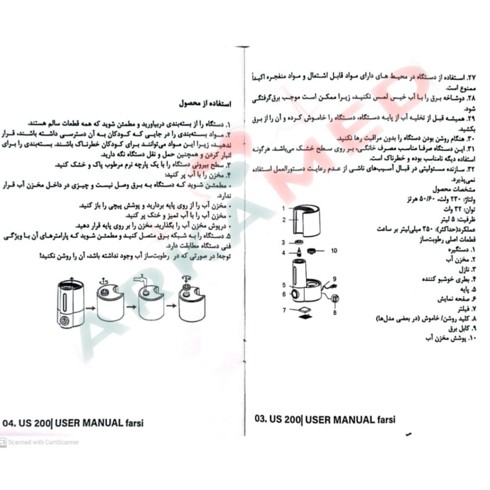 بخور سرد سرجیکون US200 — تصویر ۶