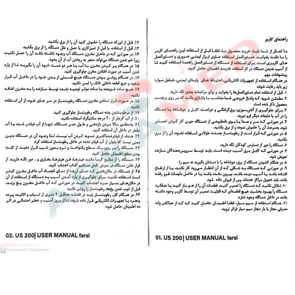 بخور سرد سرجیکون US200 — تصویر ۵
