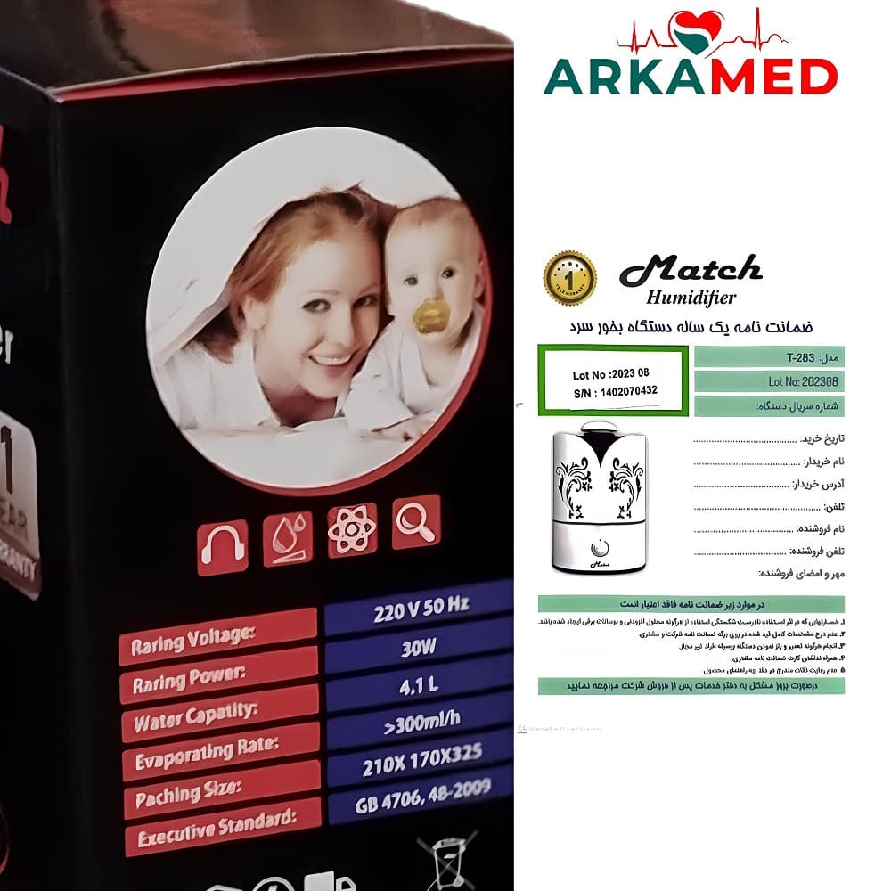 دستگاه بخور سرد مچ Match T-283 — تصویر ۴