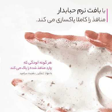 فوم شوینده پاک کننده عمقی منافذ آنوا | Heartleaf Quercetinol-لیان کازمتیک — تصویر ۴