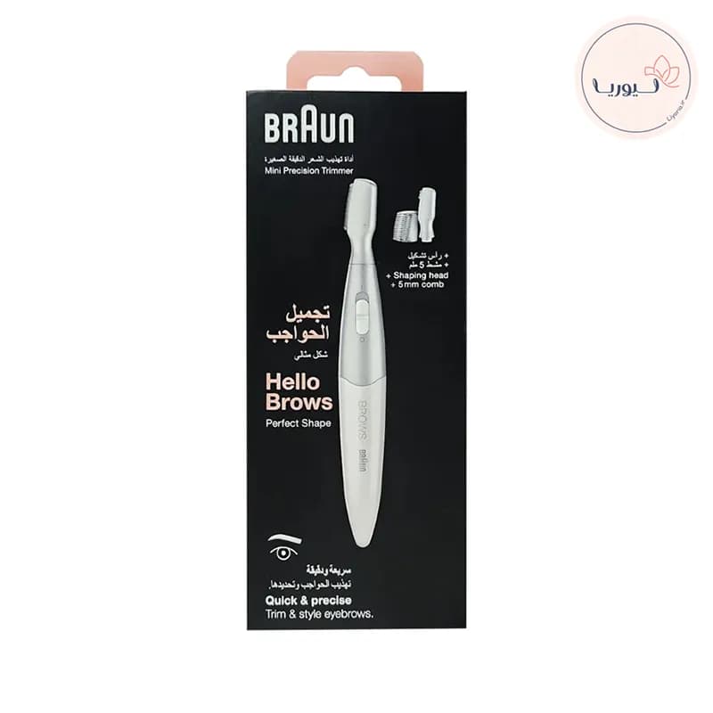 ماشین اصلاح ابرو براون مدل Hello Brows — تصویر ۶