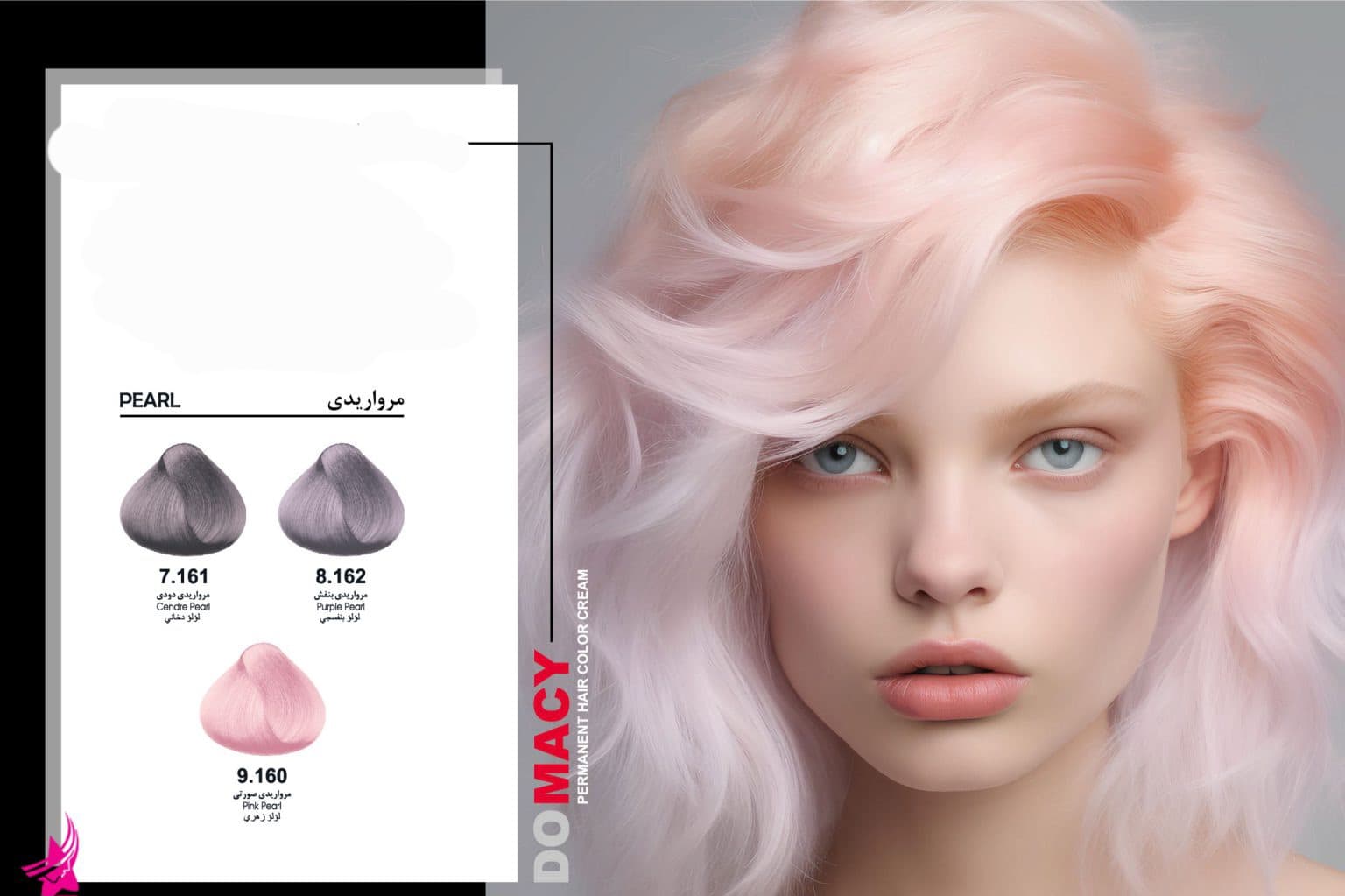 رنگ مو دوماسی سری مرواریدی PEARL