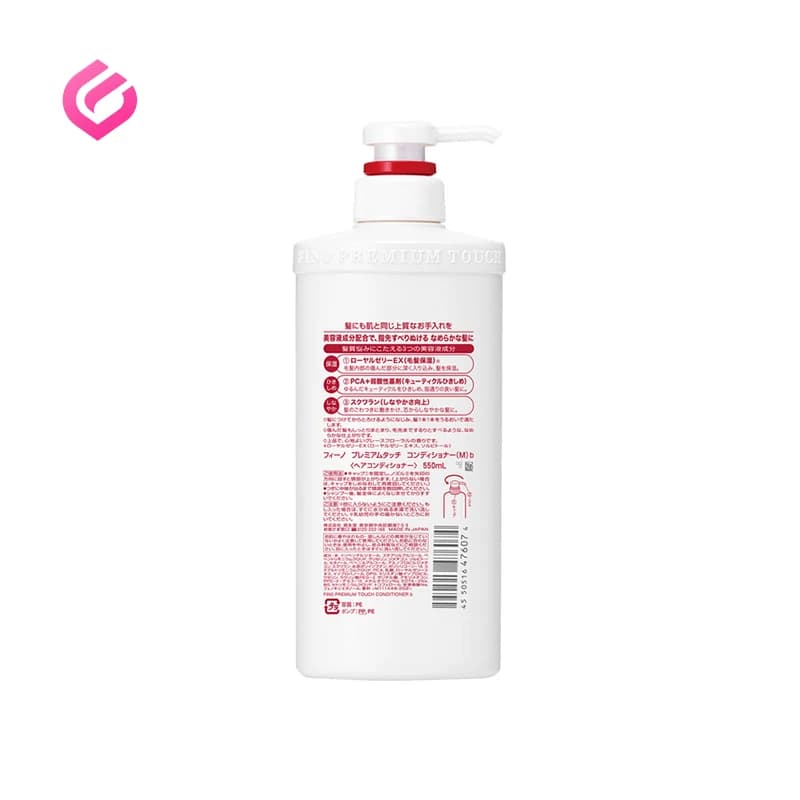 نرم کننده فینو | Fino Premium Touch Conditioner — تصویر ۴