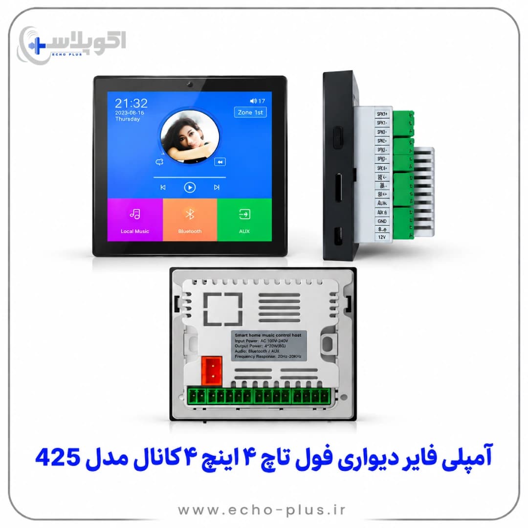 آمپلی فایر دیواری فول تاچ 4 اینچ 4 کانال مدل 425