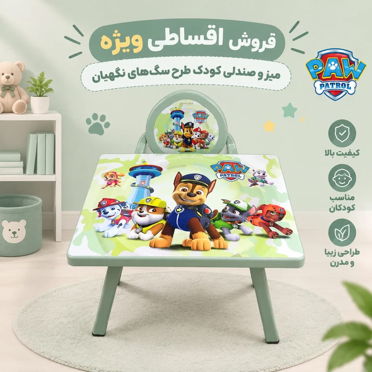 میز صندلی کودک مدل سگهای نگهبان — تصویر ۶