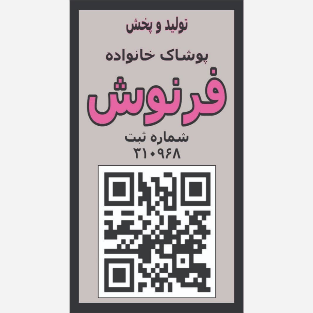 شورتکس زنانه برند فرنوش رنگ قرمز — تصویر ۸