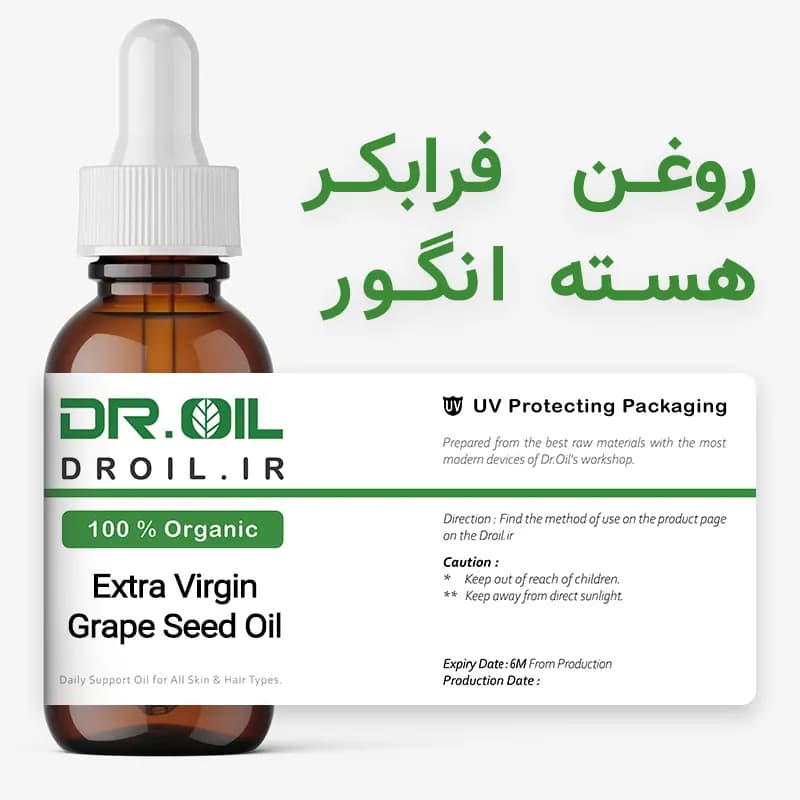 روغن فرابکر هسته انگور