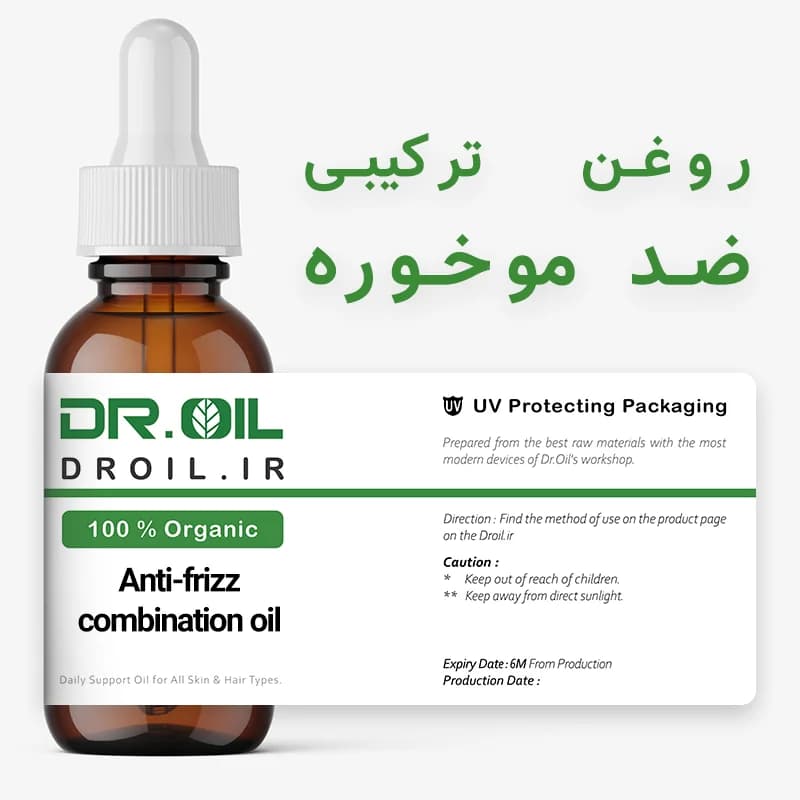 روغن ترکیبی ضد موخوره — تصویر ۲