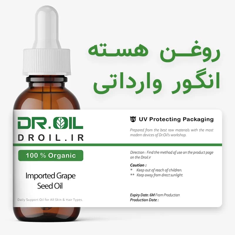 روغن هسته انگور وارداتی