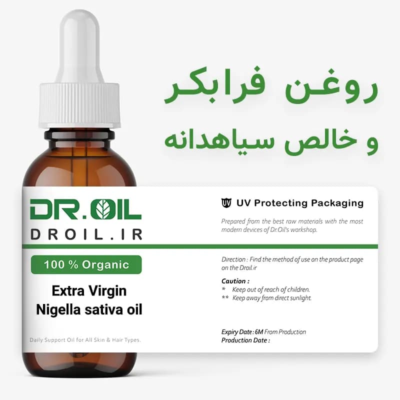 روغن کلدپرس سیاهدانه — تصویر ۲