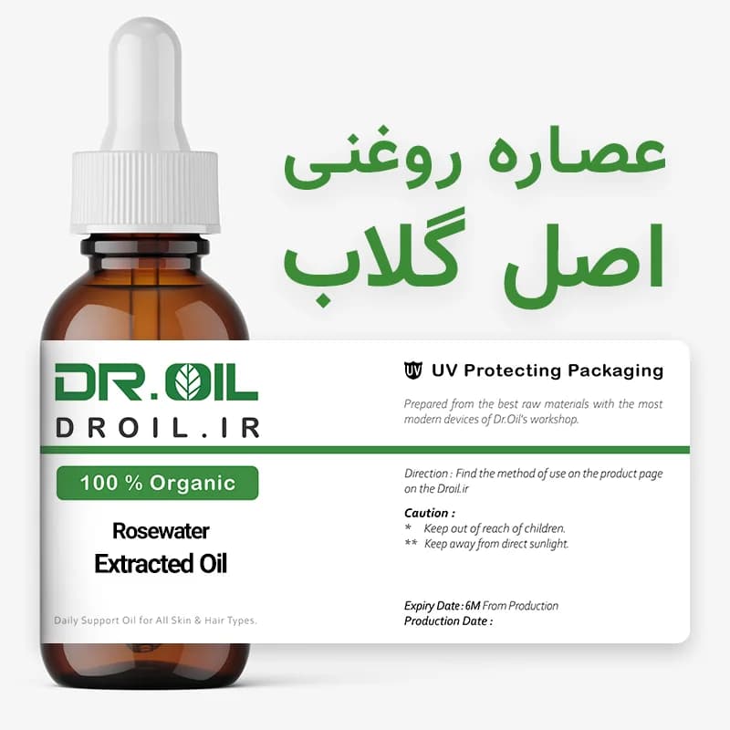 روغن گلاب اصل