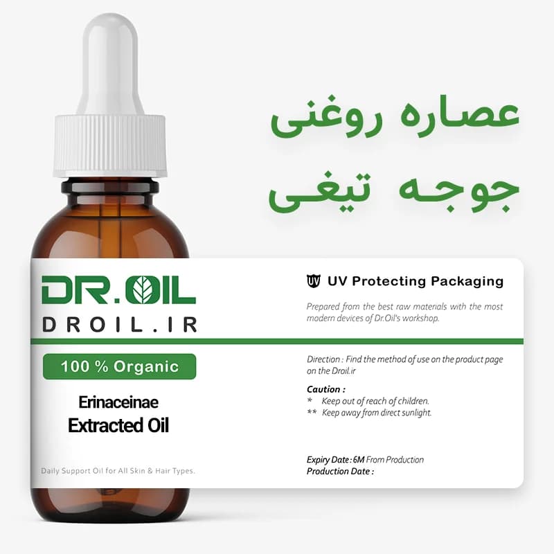 روغن جوجه تیغی اصل — تصویر ۲