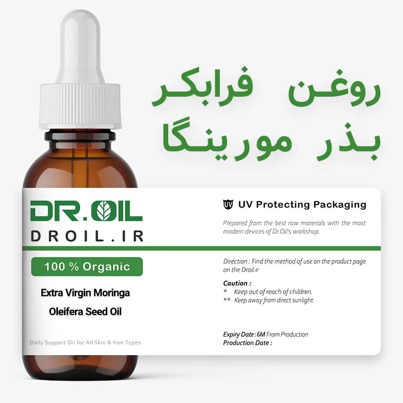 روغن مورینگا کلدپرس — تصویر ۲