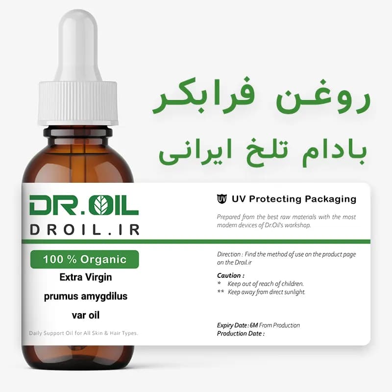 روغن بادام تلخ ایرانی — تصویر ۲