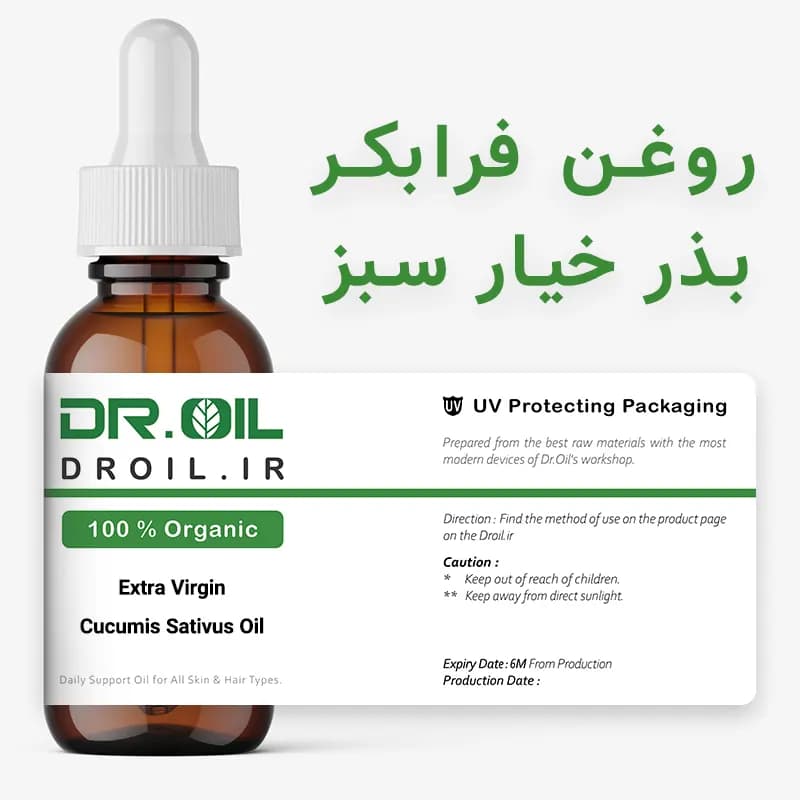 روغن بذر خیار سبز — تصویر ۲