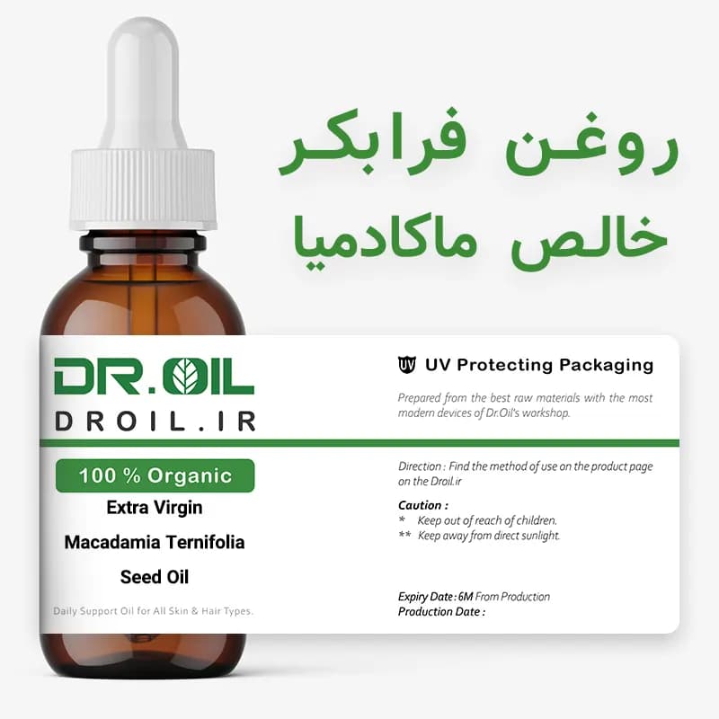 روغن کلدپرس ماکادمیا فرابکر