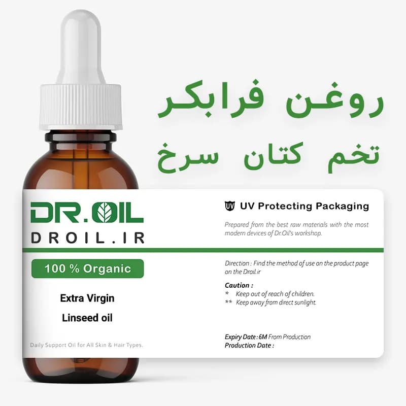 روغن خالص کتان سرخ — تصویر ۲