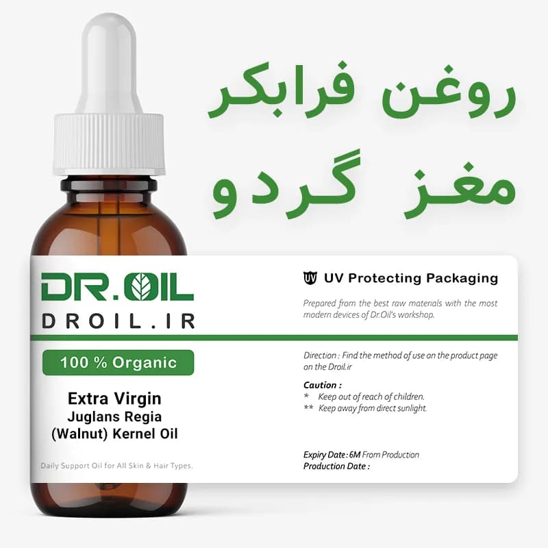 روغن کلدپرس گردو — تصویر ۲