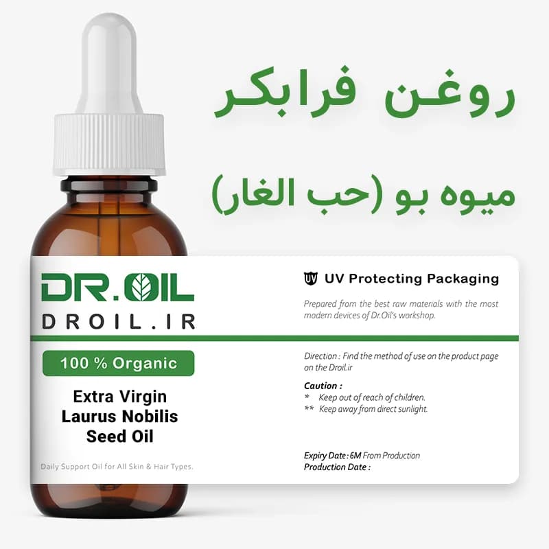 روغن کلدپرس میوه بو — تصویر ۲