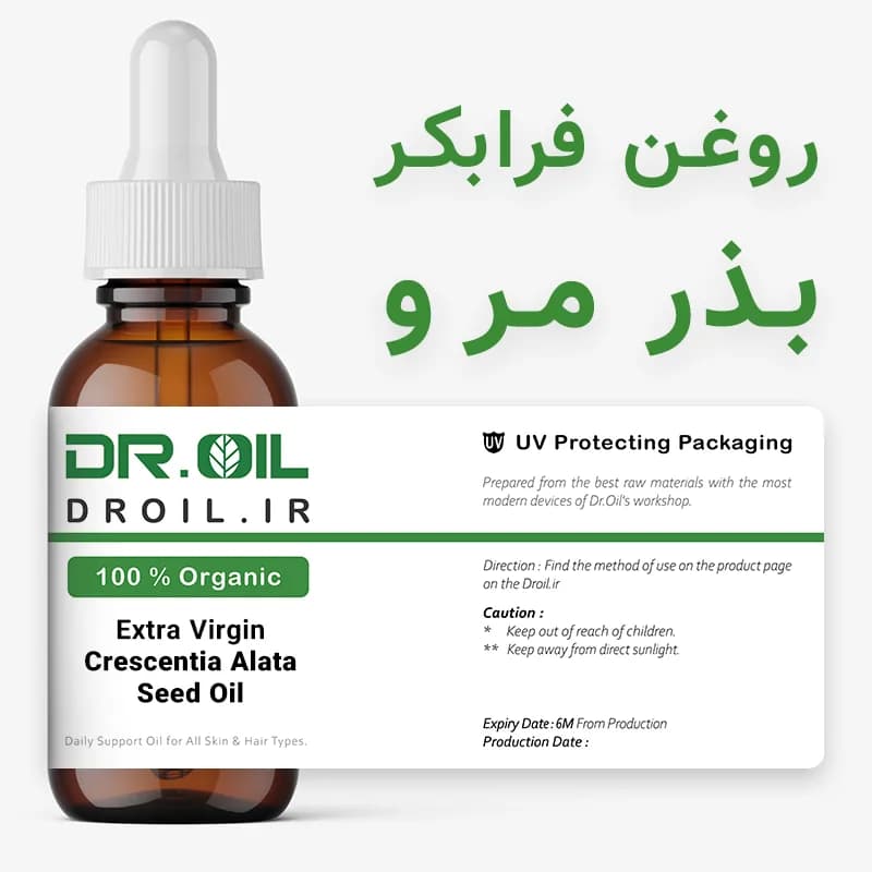 روغن کلدپرس دانه مرو
