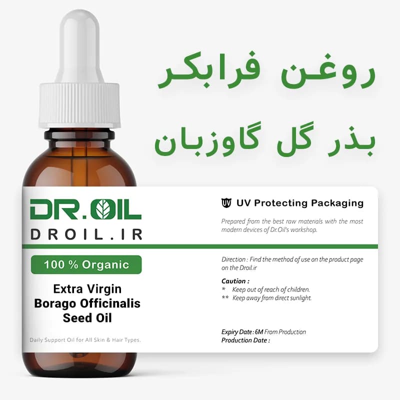 روغن بذر گل گاوزبان