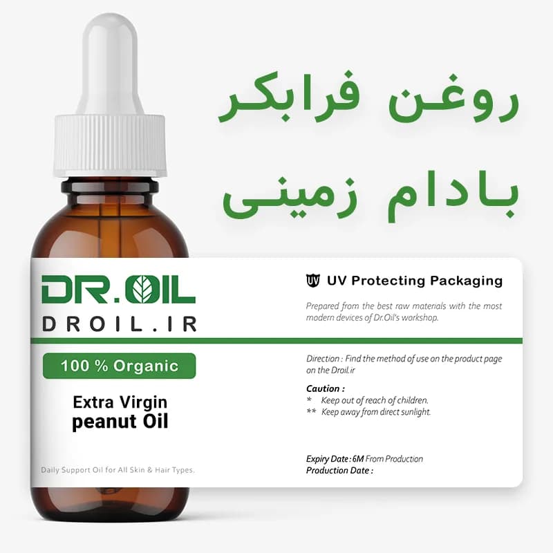 روغن بادام زمینی خالص — تصویر ۲
