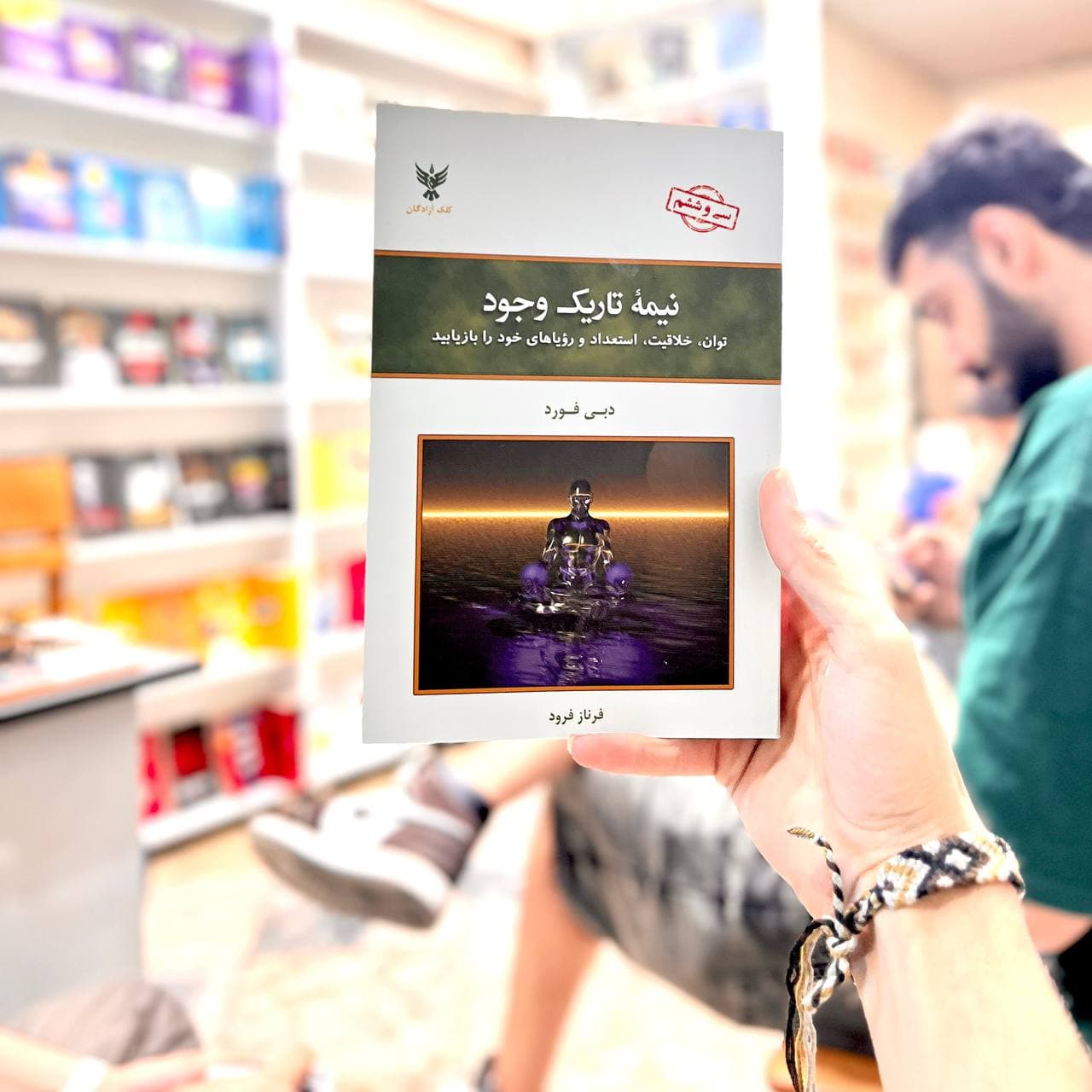 پک تکه هایی از یک کل منسجم انسان در جست و جوی معنا چرا تا به حال و نیمه تاریک وجود — تصویر ۱۰