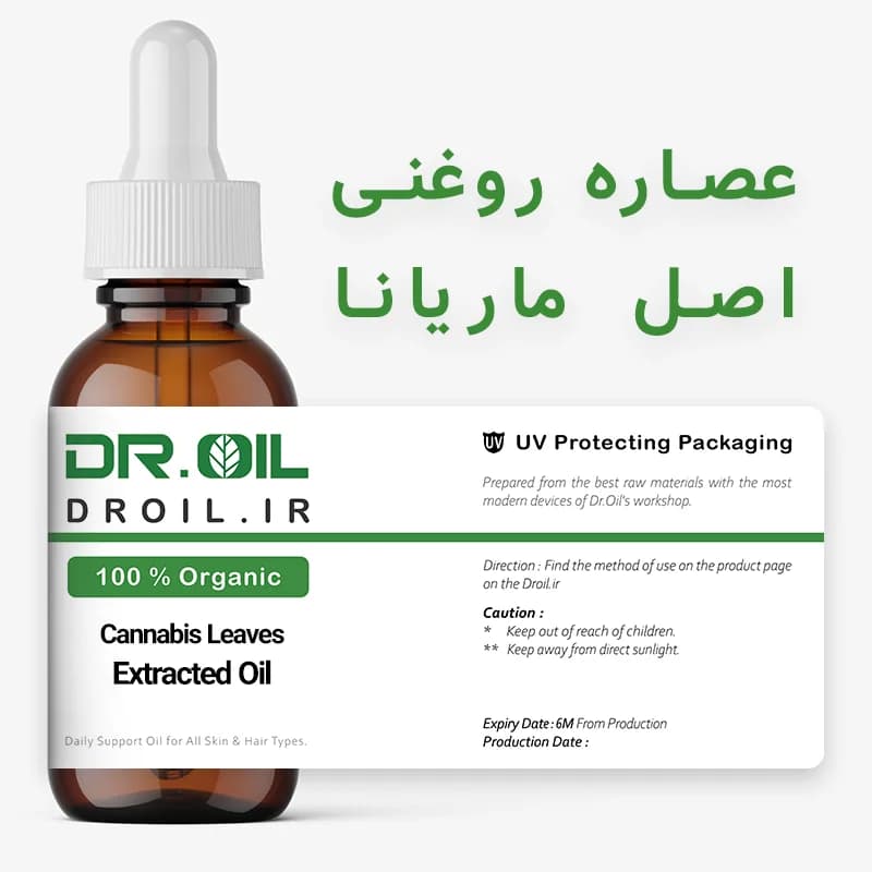 عصاره روغنی ماریانا اصل — تصویر ۲