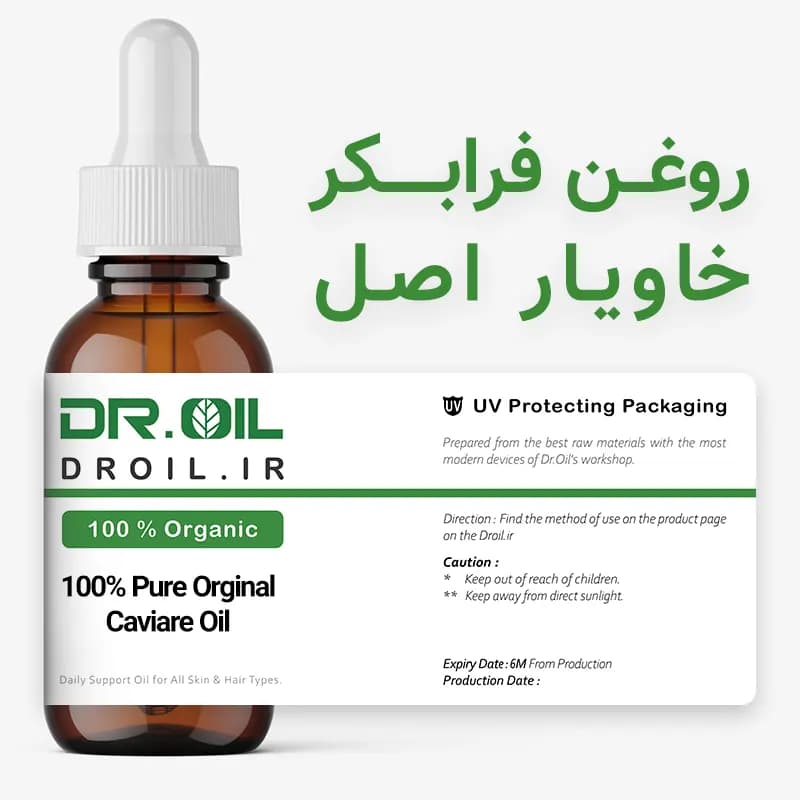 روغن خاویار اصل — تصویر ۲