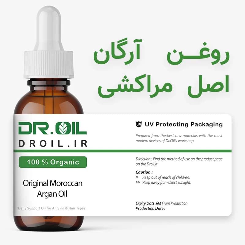 روغن آرگان وارداتی مراکشی اصل — تصویر ۲