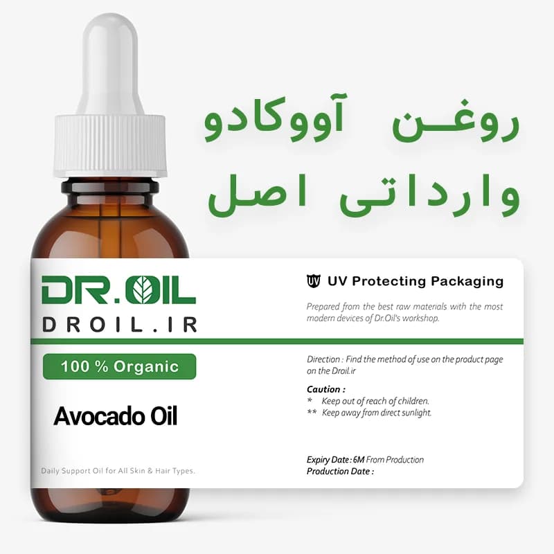 روغن آووکادو وارداتی — تصویر ۲